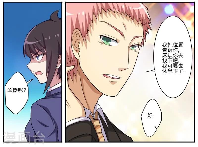 第20话 美女变态连环杀手！-第20话