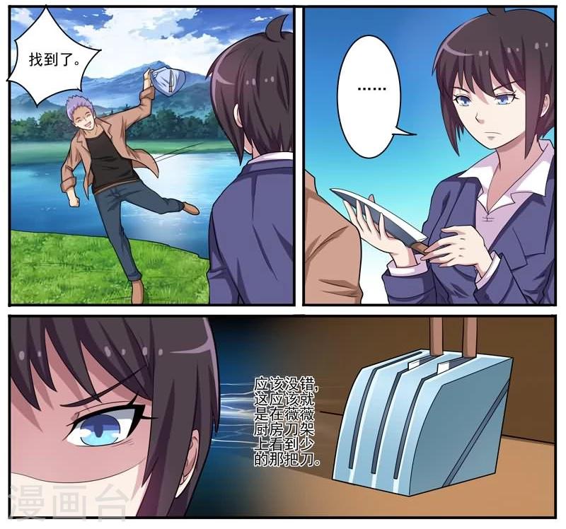 第20话 美女变态连环杀手！-第20话