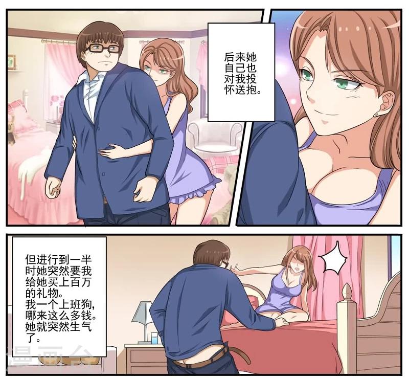 第22话 迅雷之速-第22话