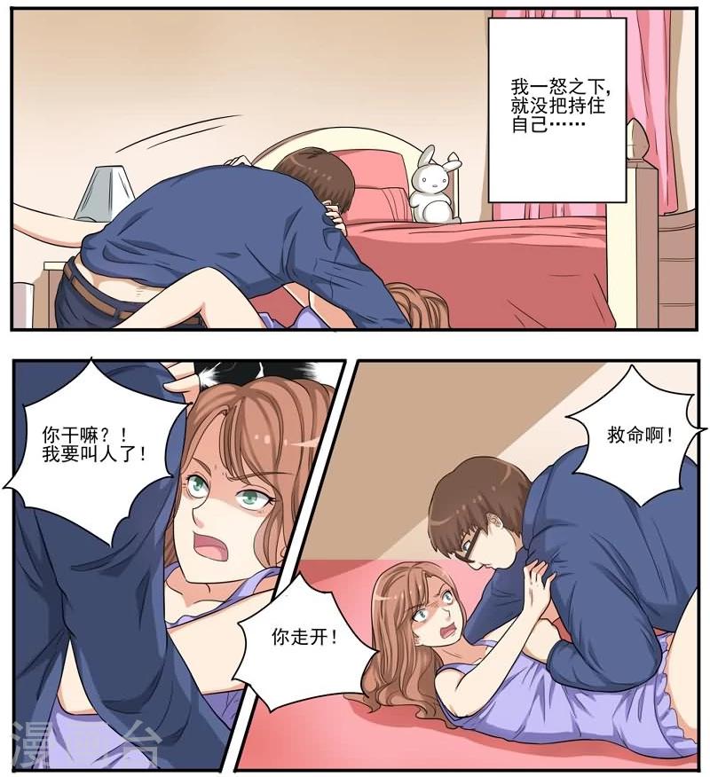 第22话 迅雷之速-第22话