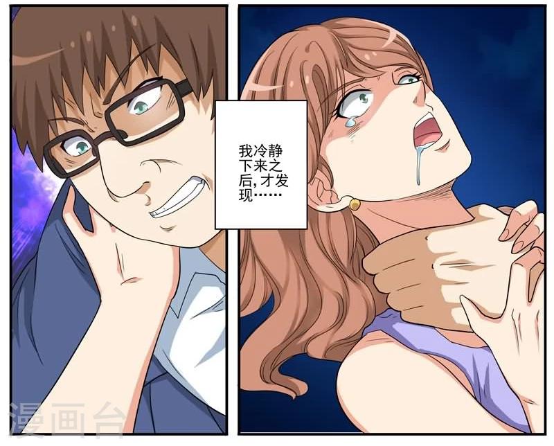 第22话 迅雷之速-第22话