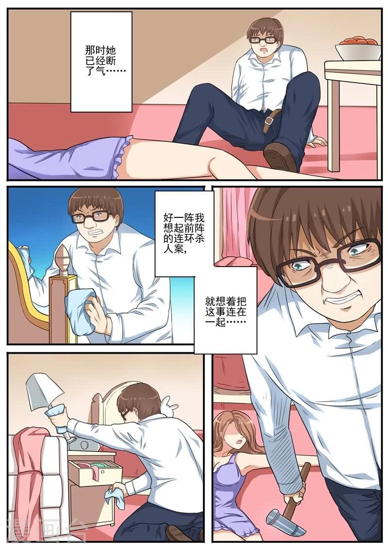 第22话 迅雷之速-第22话