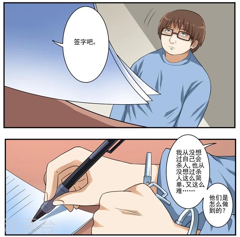 第22话 迅雷之速-第22话