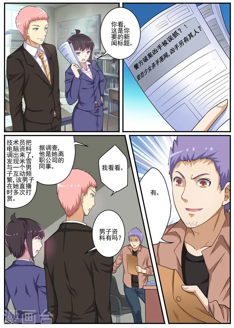 第22话 迅雷之速-第22话