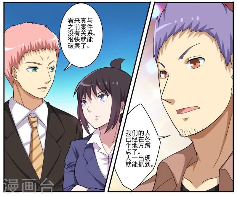 第22话 迅雷之速-第22话