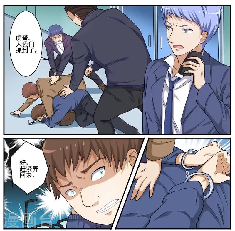 第22话 迅雷之速-第22话