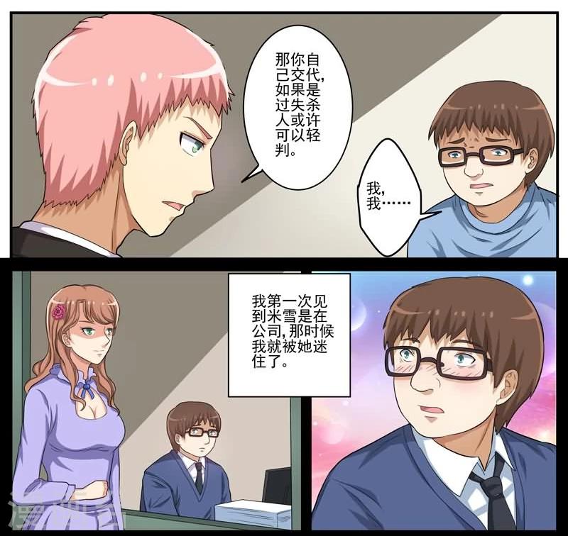 第22话 迅雷之速-第22话