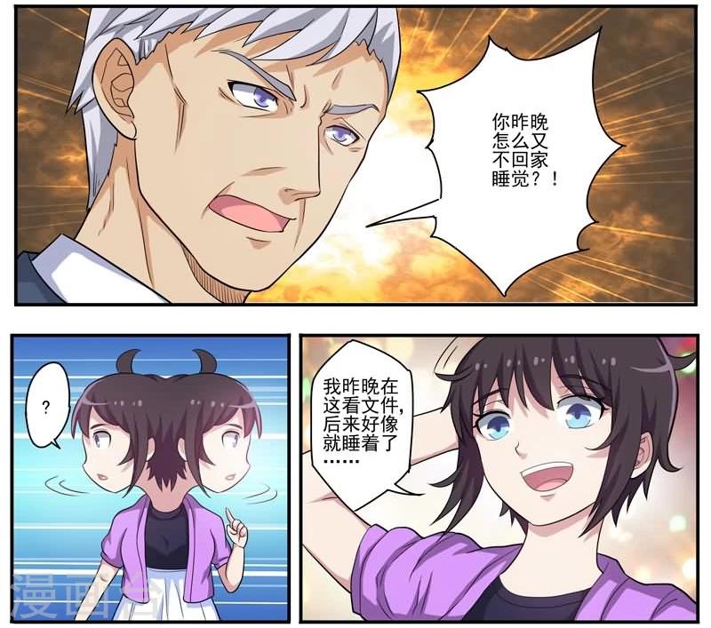 第24话 诡异的巧合-第24话