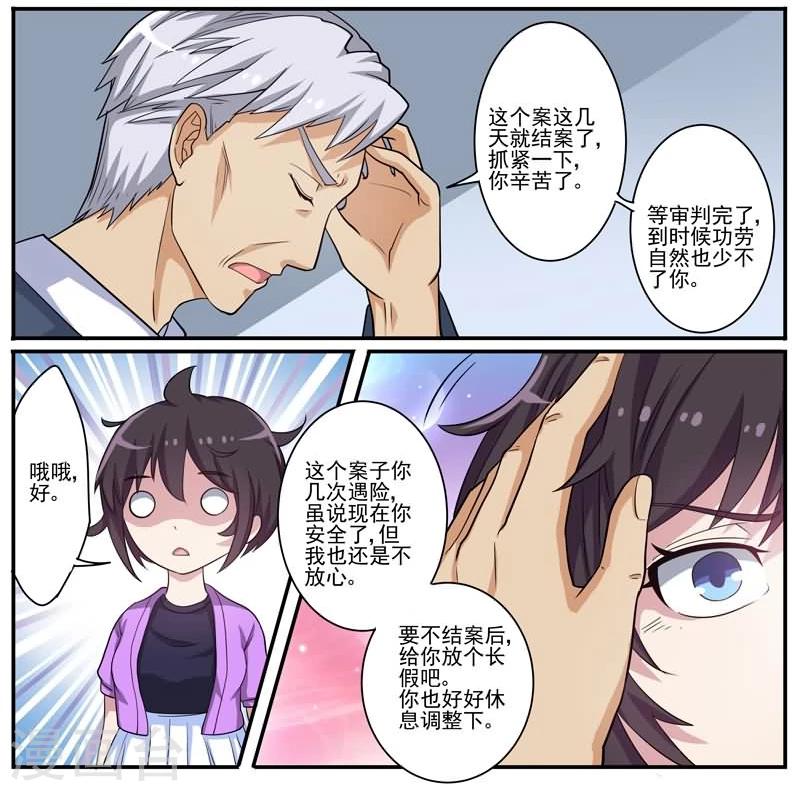 第24话 诡异的巧合-第24话