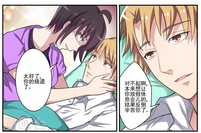 第24话 诡异的巧合-第24话