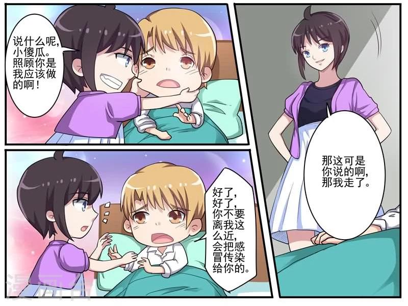 第24话 诡异的巧合-第24话