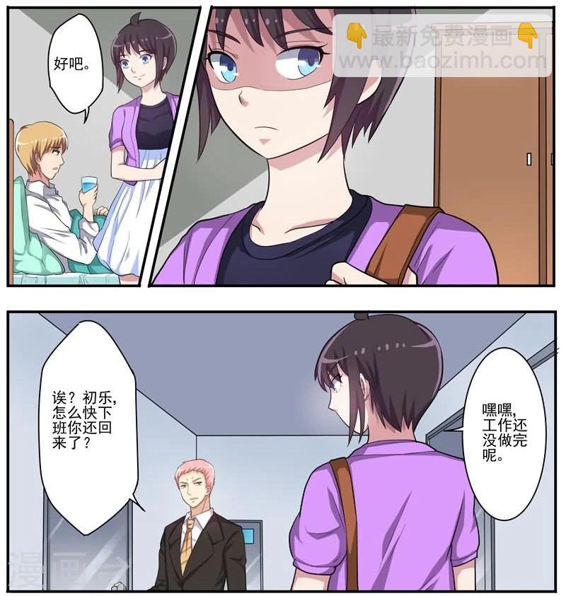 第24话 诡异的巧合-第24话