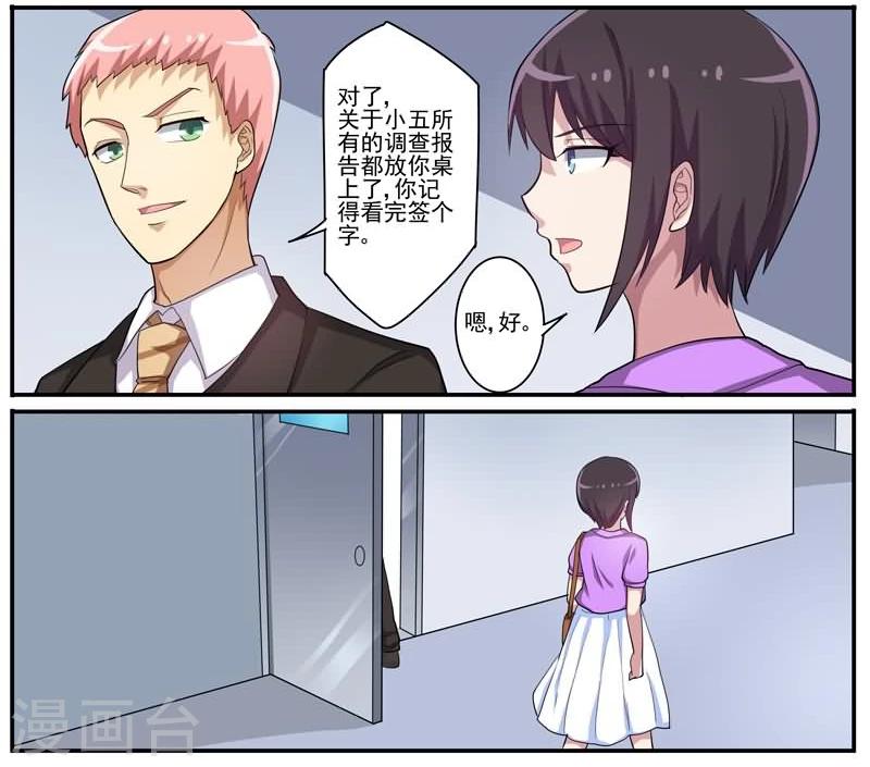 第24话 诡异的巧合-第24话