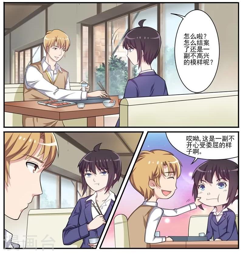 第26话 变态少女杀手-第26话