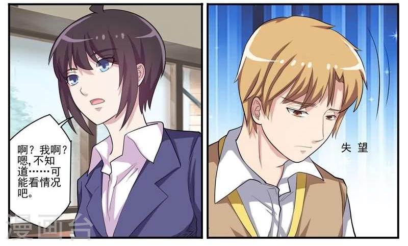 第26话 变态少女杀手-第26话