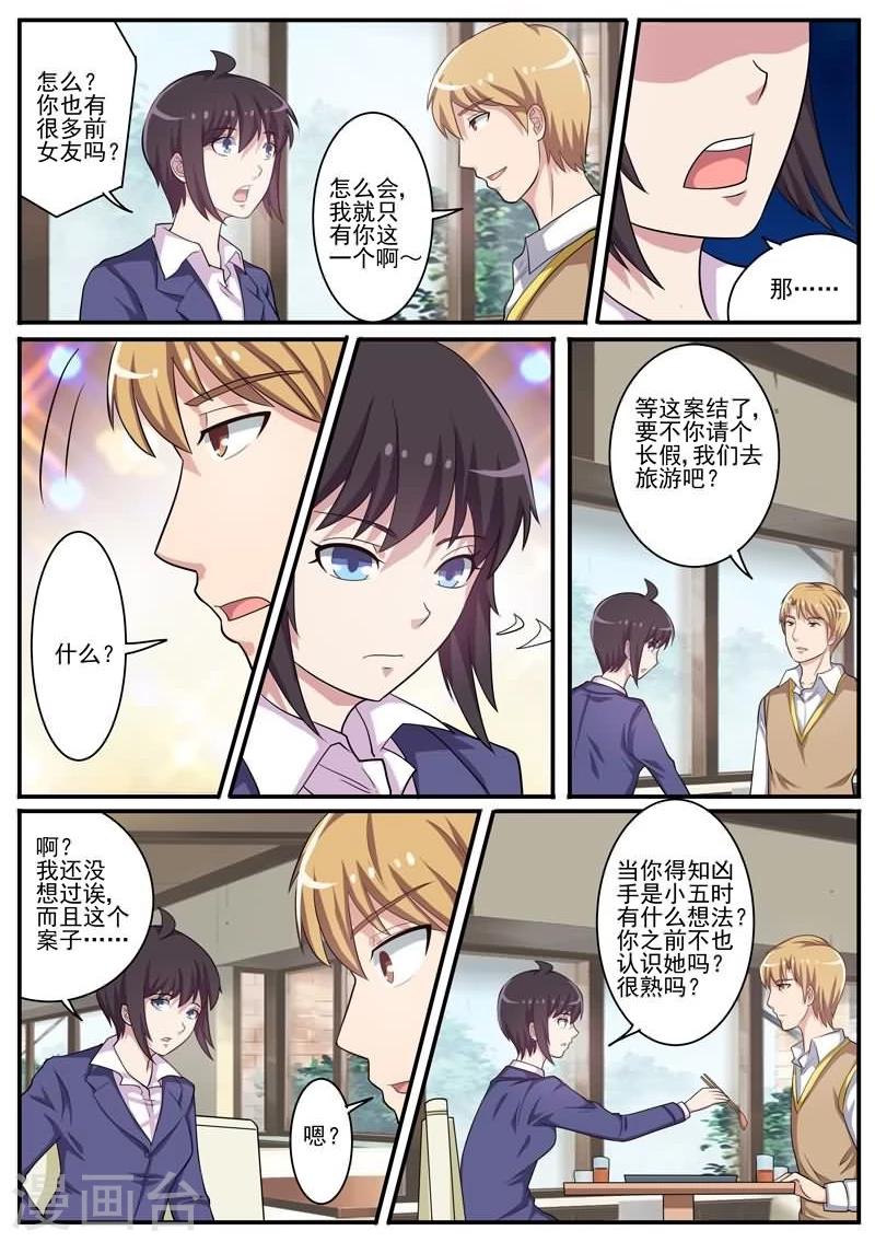 第26话 变态少女杀手-第26话