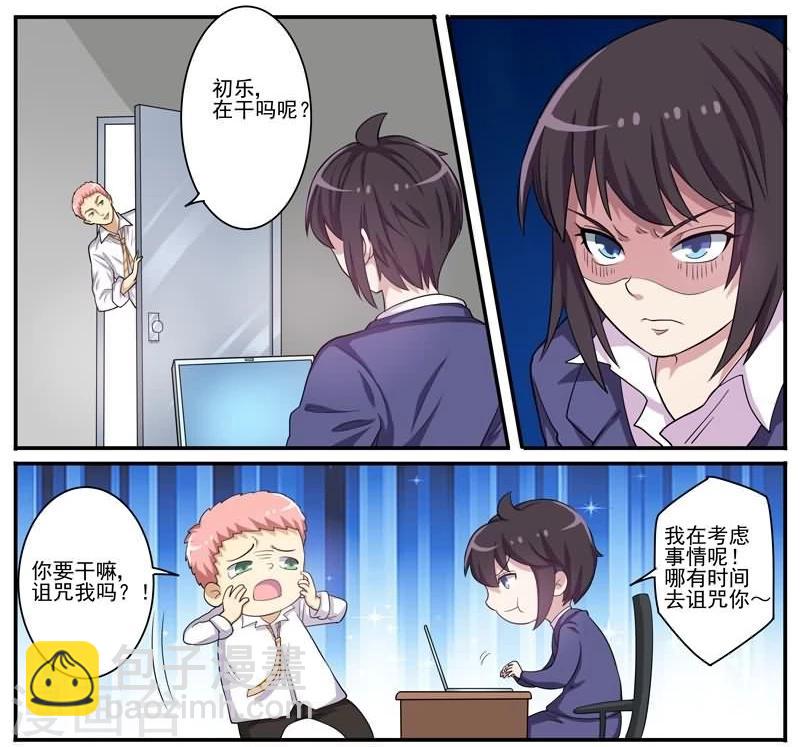 第26话 变态少女杀手-第26话