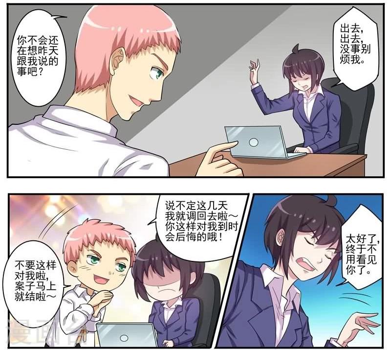 第26话 变态少女杀手-第26话