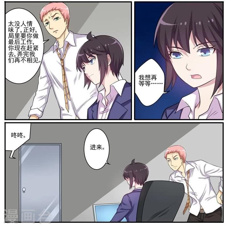 第26话 变态少女杀手-第26话