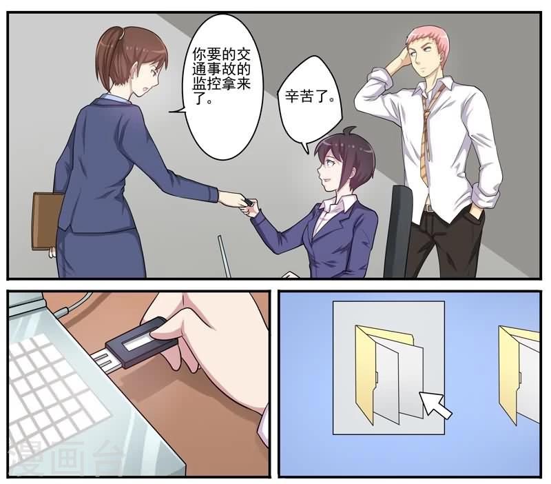 第26话 变态少女杀手-第26话