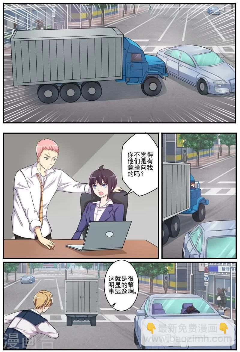 第26话 变态少女杀手-第26话