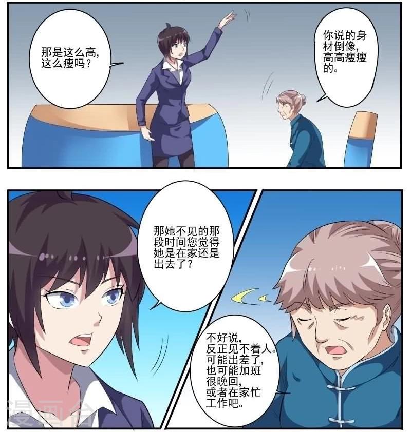 第28话 影烁的恋人-第28话