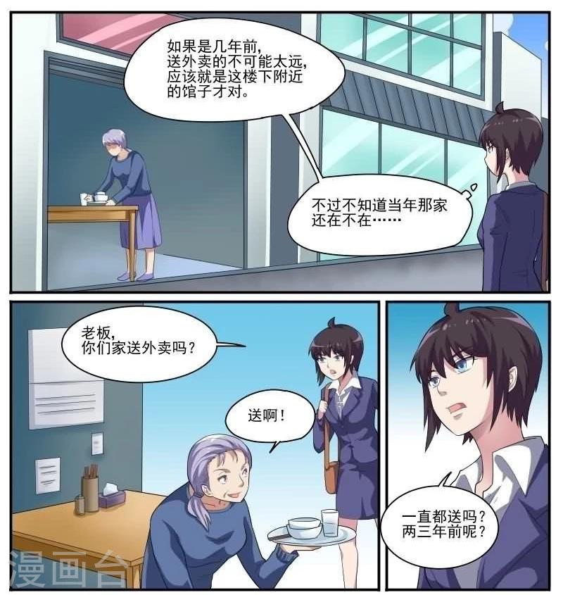 第28话 影烁的恋人-第28话