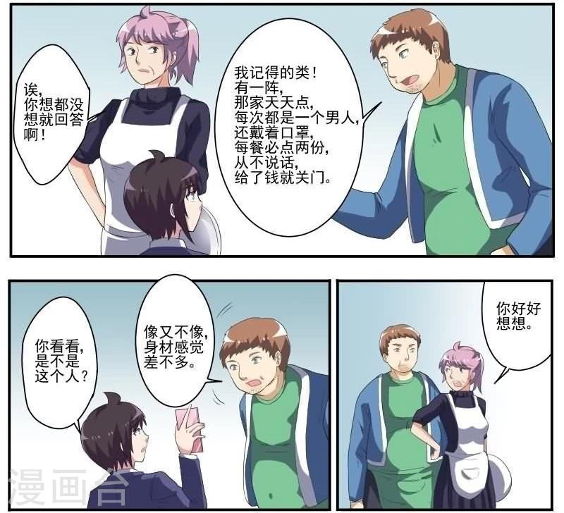 第28话 影烁的恋人-第28话