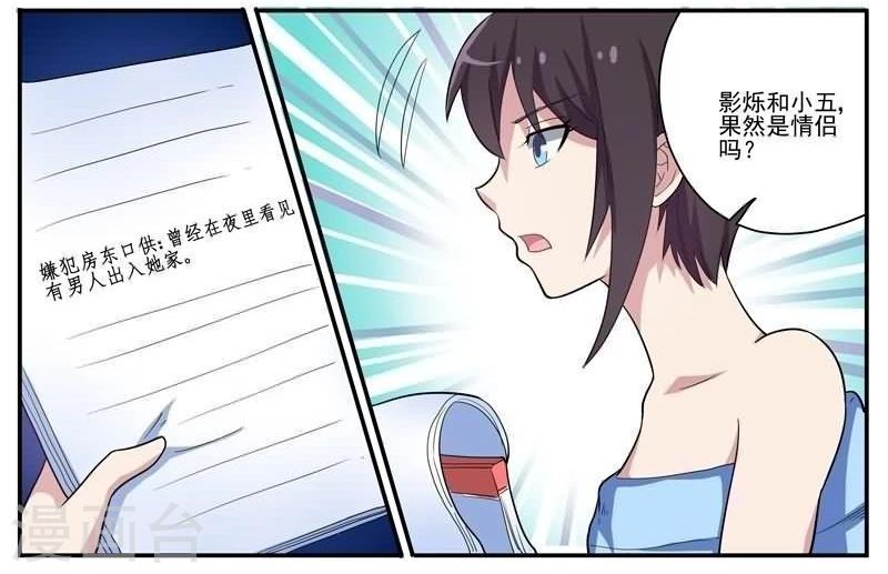 第28话 影烁的恋人-第28话