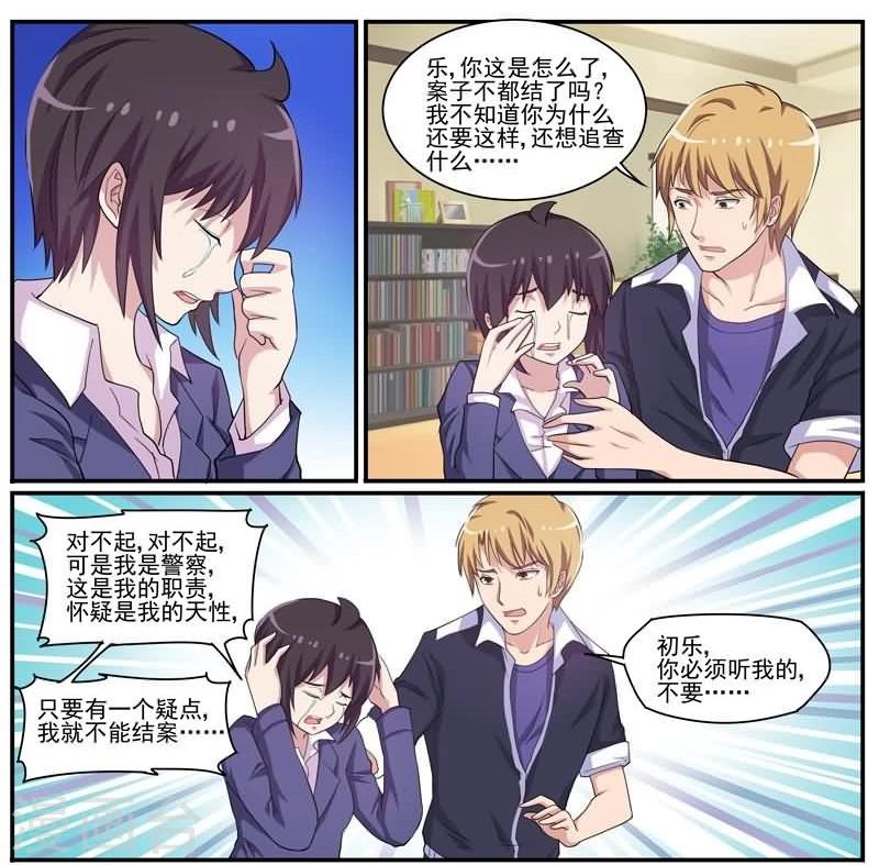 第30话 死亡危机-第30话