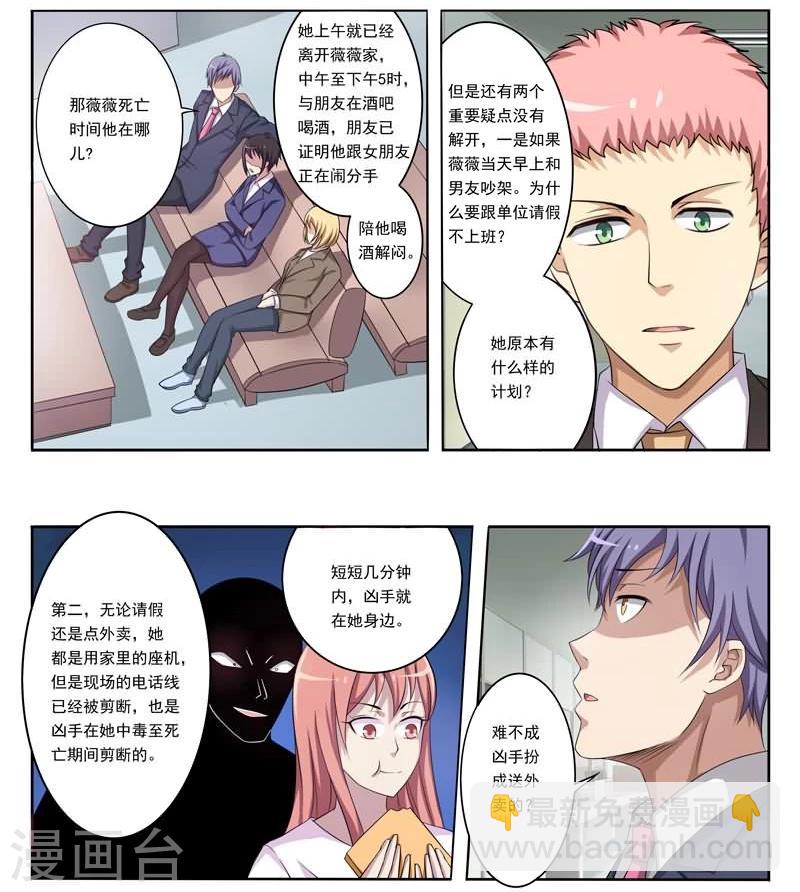 第4话 突至的爱情-第4话