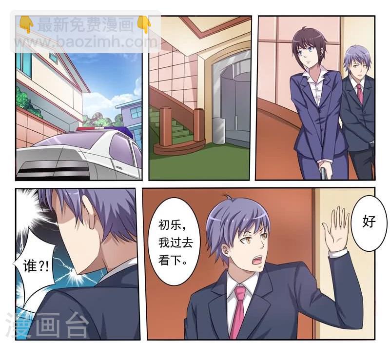 第4话 突至的爱情-第4话