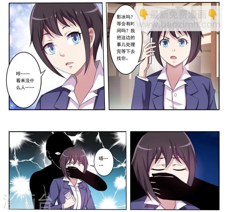 第4话 突至的爱情-第4话