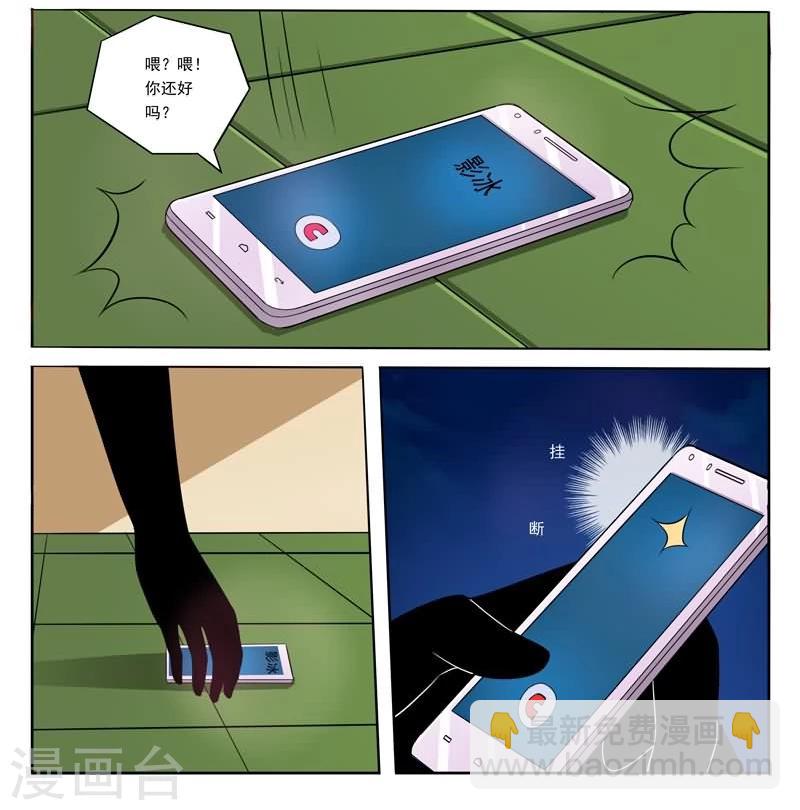 第4话 突至的爱情-第4话