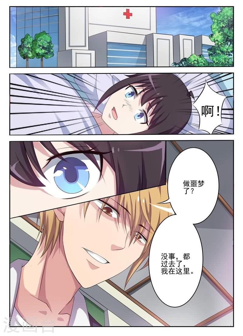 第4话 突至的爱情-第4话