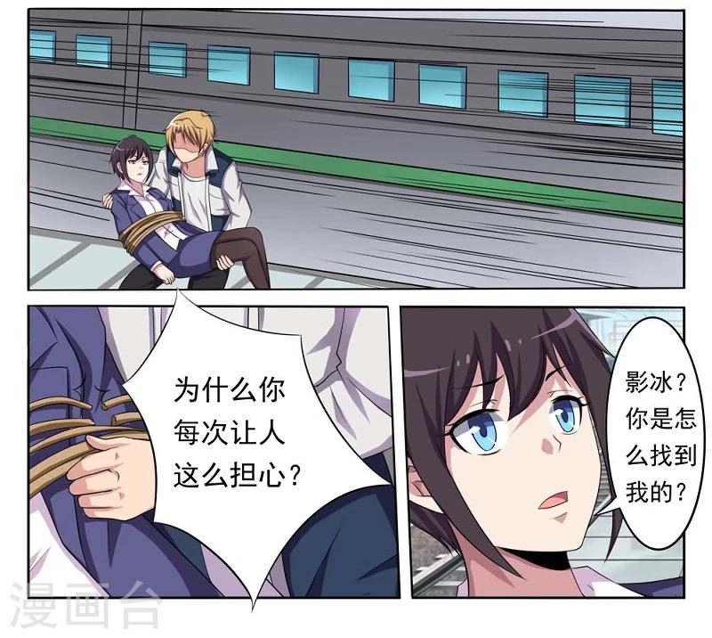 第4话 突至的爱情-第4话