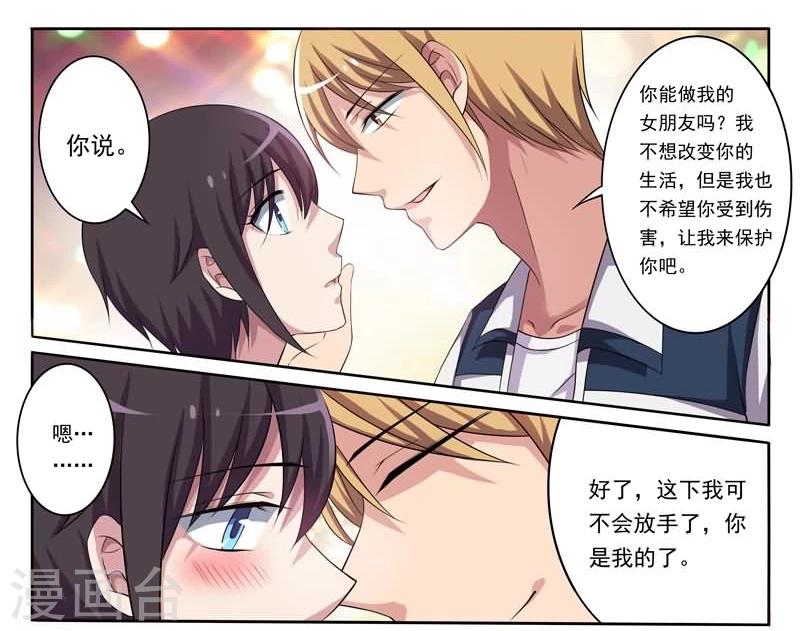 第4话 突至的爱情-第4话