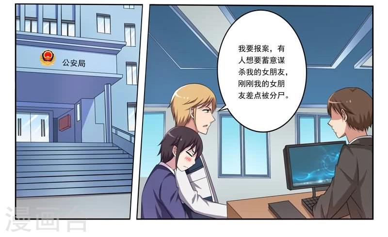 第4话 突至的爱情-第4话