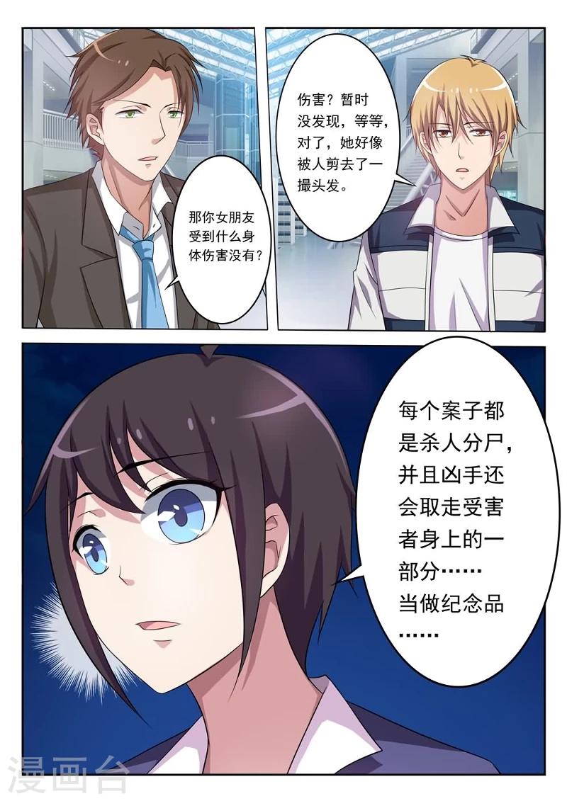 第4话 突至的爱情-第4话