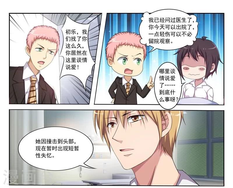 第4话 突至的爱情-第4话