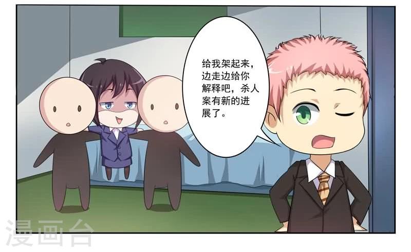 第4话 突至的爱情-第4话