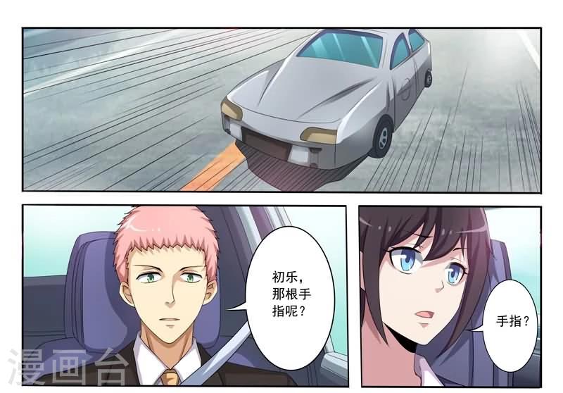 第4话 突至的爱情-第4话