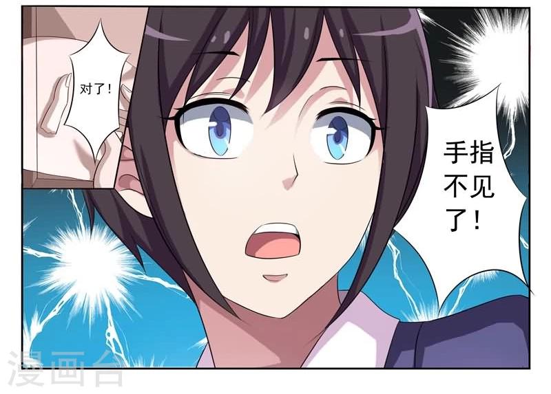 第4话 突至的爱情-第4话