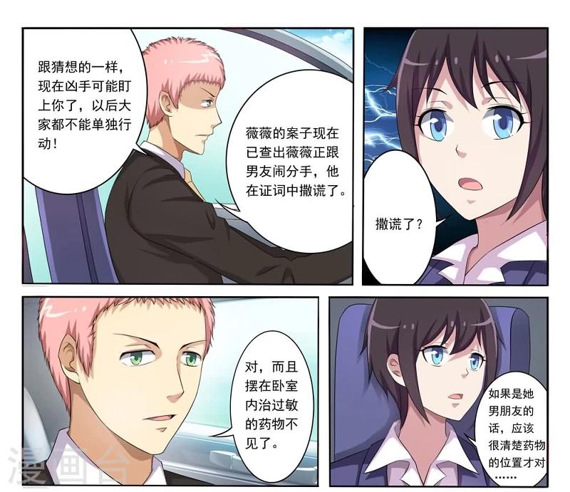 第4话 突至的爱情-第4话