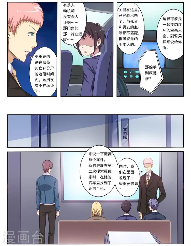 第4话 突至的爱情-第4话