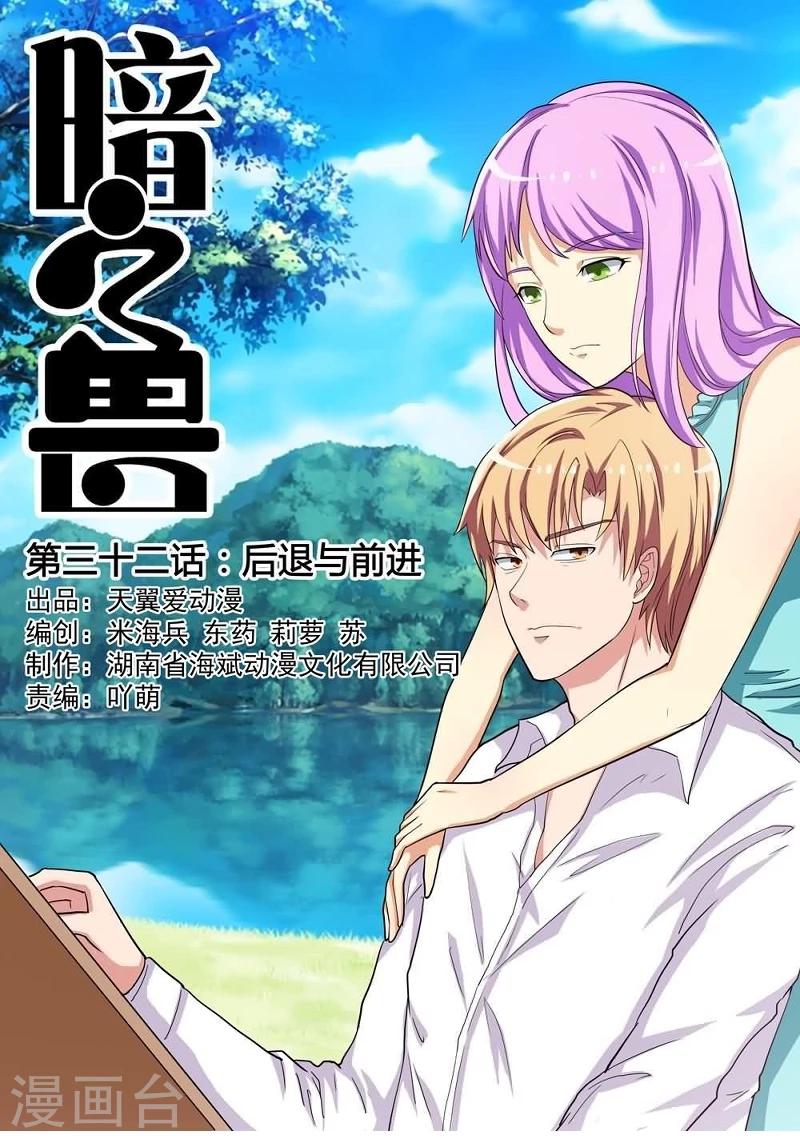 第32话 后退与前进-第32话