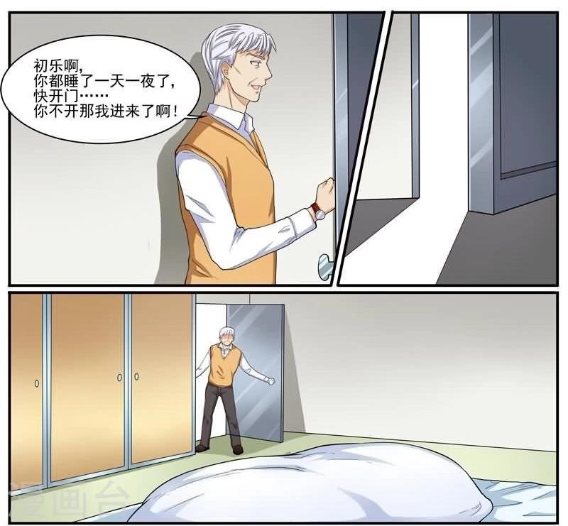 第32话 后退与前进-第32话