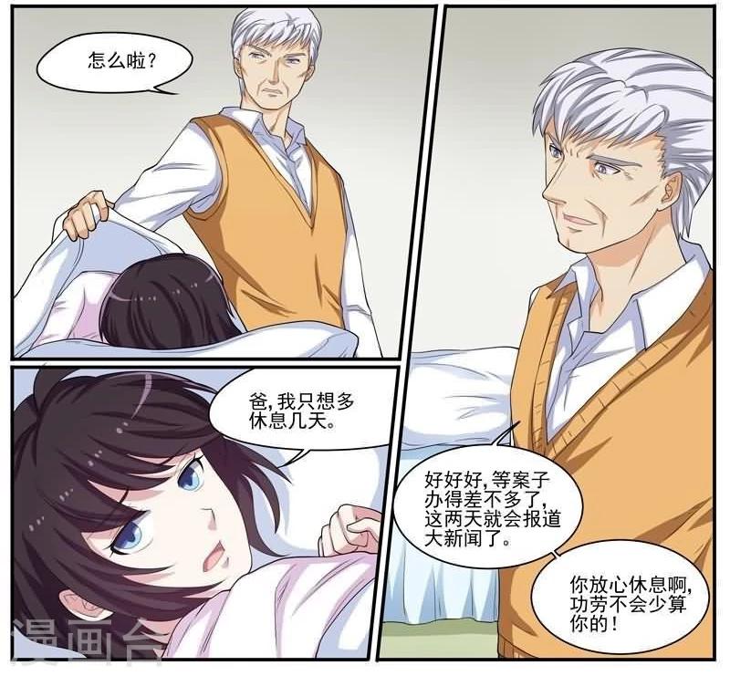 第32话 后退与前进-第32话