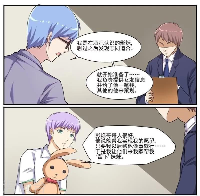 第32话 后退与前进-第32话