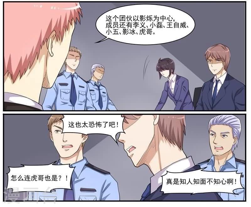 第32话 后退与前进-第32话